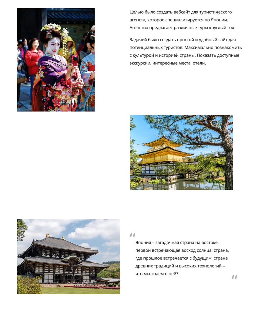 Content image for The Benefits of Using a Local Travel Agency When Visiting Japan
